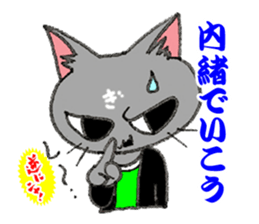 Paradoxical Cat sticker #4509530
