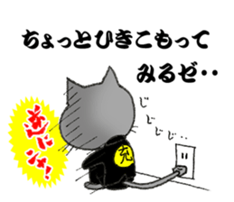 Paradoxical Cat sticker #4509536