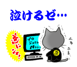 Paradoxical Cat sticker #4509538
