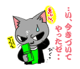 Paradoxical Cat sticker #4509548