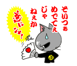 Paradoxical Cat sticker #4509554