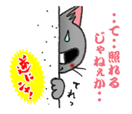 Paradoxical Cat sticker #4509559