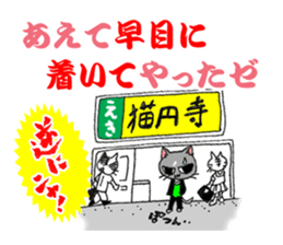 Paradoxical Cat sticker #4509566