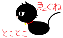 Abandoned cat Tanchan sticker #4509987