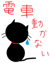 Abandoned cat Tanchan sticker #4509988