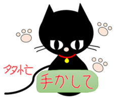 Abandoned cat Tanchan sticker #4509998