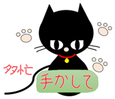 Abandoned cat Tanchan sticker #4509998