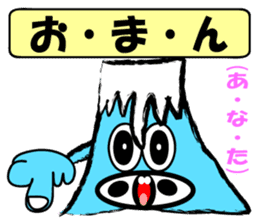 Mt.fuji speaks Koshu dialect sticker #4510808