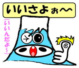 Mt.fuji speaks Koshu dialect sticker #4510810