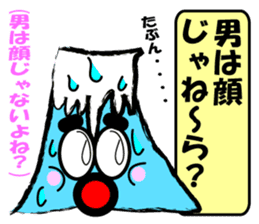 Mt.fuji speaks Koshu dialect sticker #4510811
