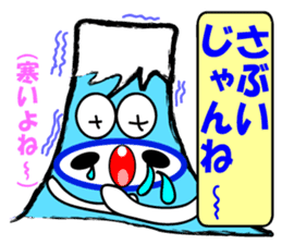 Mt.fuji speaks Koshu dialect sticker #4510818