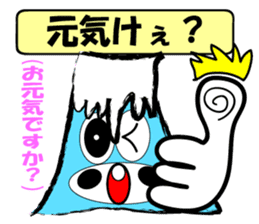 Mt.fuji speaks Koshu dialect sticker #4510819