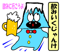 Mt.fuji speaks Koshu dialect sticker #4510821