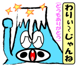 Mt.fuji speaks Koshu dialect sticker #4510831