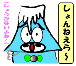 Mt.fuji speaks Koshu dialect sticker #4510836