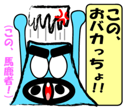 Mt.fuji speaks Koshu dialect sticker #4510841