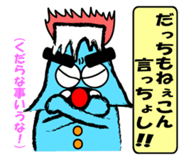 Mt.fuji speaks Koshu dialect sticker #4510842