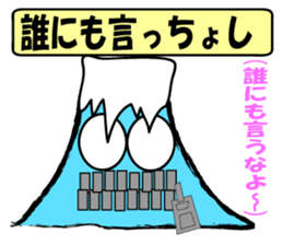 Mt.fuji speaks Koshu dialect sticker #4510844