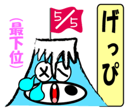 Mt.fuji speaks Koshu dialect sticker #4510846