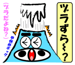 Mt.fuji speaks Koshu dialect sticker #4510847