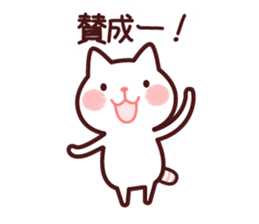 Cat 2 you do not choose a partner sticker #4511829