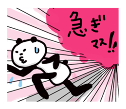 Nanda? Panda! sticker #4511880