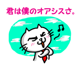 dandy white cat sticker #4512743