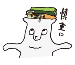 Shibon polar bear sticker #4513607