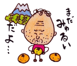 SIZUOKA dialectology sticker #4514308