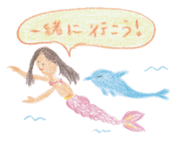 Joyful Mermaid and her Friend sticker #4515518