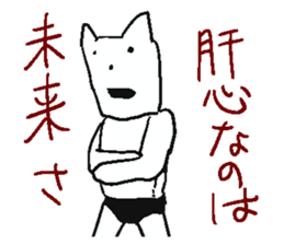 White being. sticker #4515579