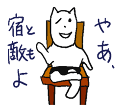 White being. sticker #4515589