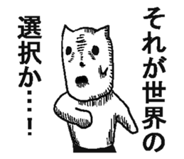 White being. sticker #4515592