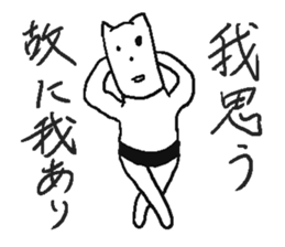 White being. sticker #4515597