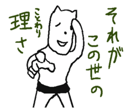 White being. sticker #4515610