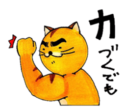 Bustling Cat sticker #4516551