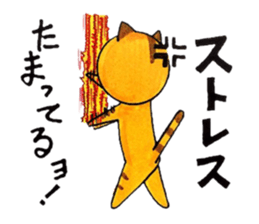 Bustling Cat sticker #4516559