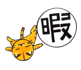 Bustling Cat sticker #4516569