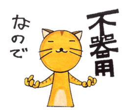 Bustling Cat sticker #4516573