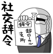 Yarukinashio Vol.12 sticker #4517129