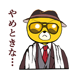 The Serious too Bear part2