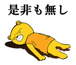 The Serious too Bear part2 sticker #4517542