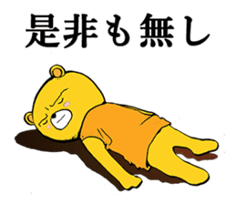 The Serious too Bear part2 sticker #4517542