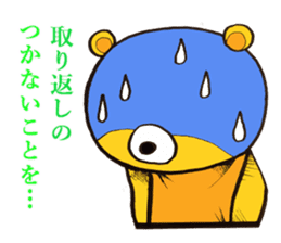 The Serious too Bear part2 sticker #4517544