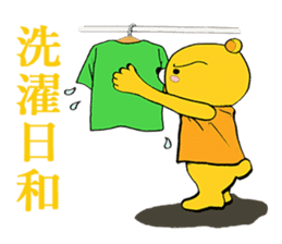 The Serious too Bear part2 sticker #4517547