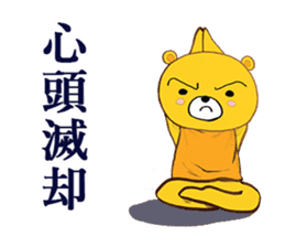 The Serious too Bear part2 sticker #4517550