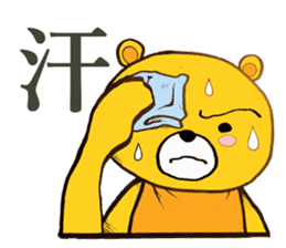 The Serious too Bear part2 sticker #4517558