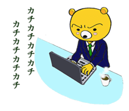 The Serious too Bear part2 sticker #4517563