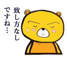 The Serious too Bear part2 sticker #4517565