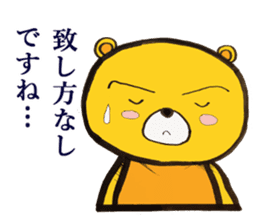 The Serious too Bear part2 sticker #4517565